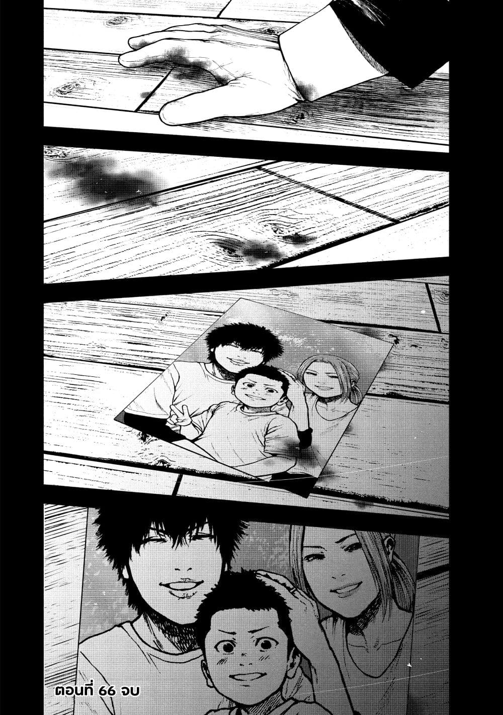 Shin'ai naru Boku e Satsui o Komete 66-66
