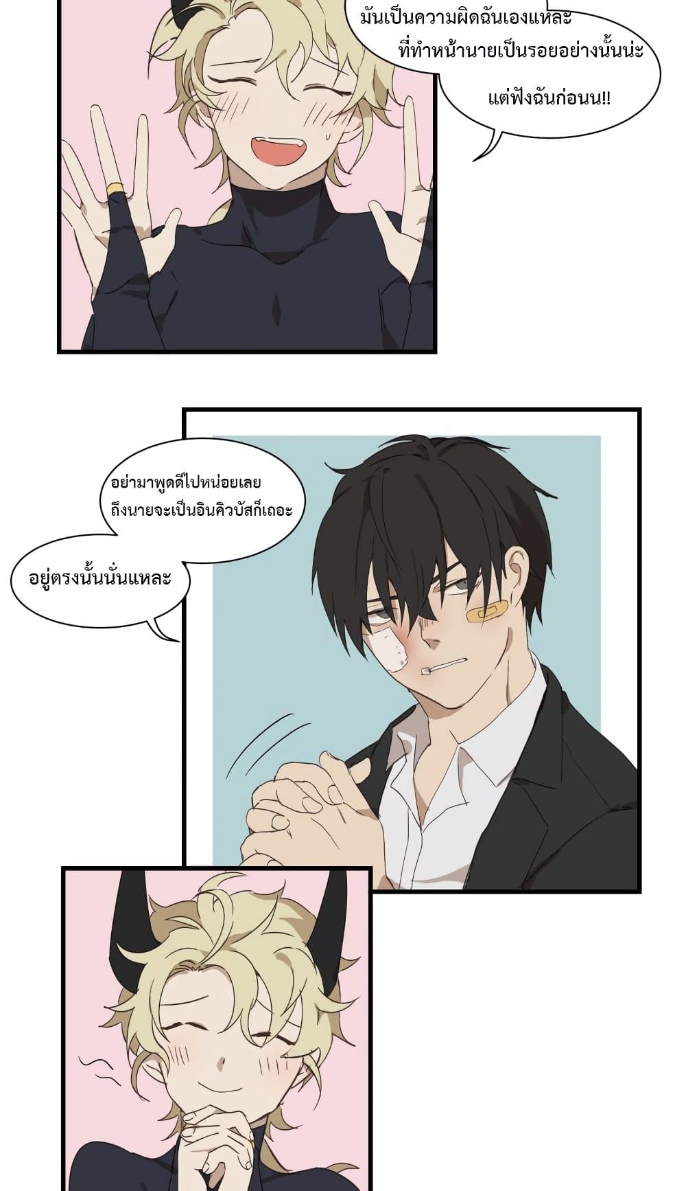 Fill Me Up, Mr. Assistant 2-2