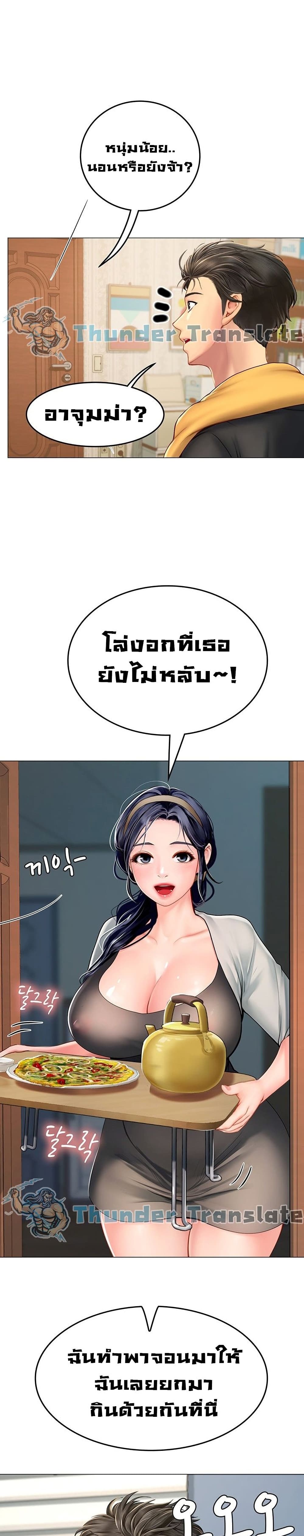 Intern Haenyeo 3-3