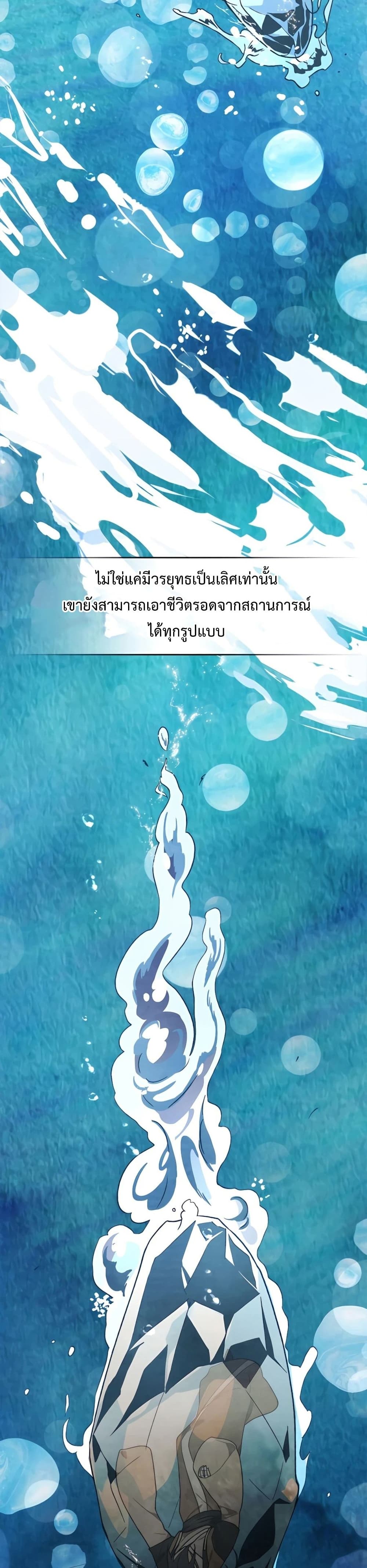 Chronicles Of The Martial God's Return 37-37