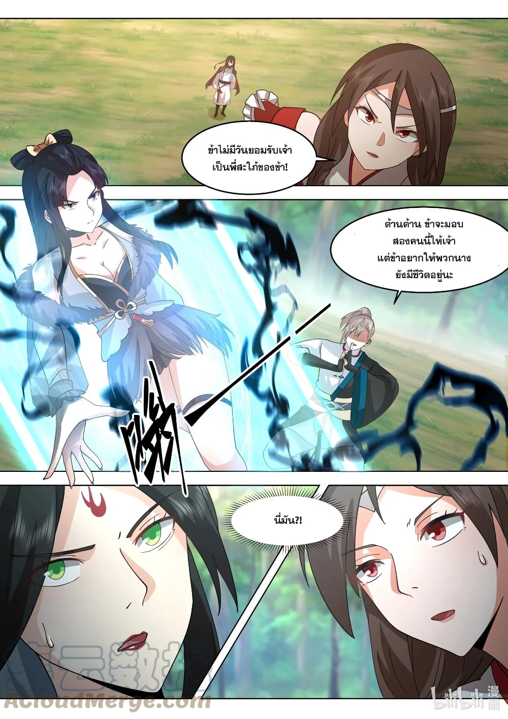 Martial God Asura 513-มู่หรงสวิน