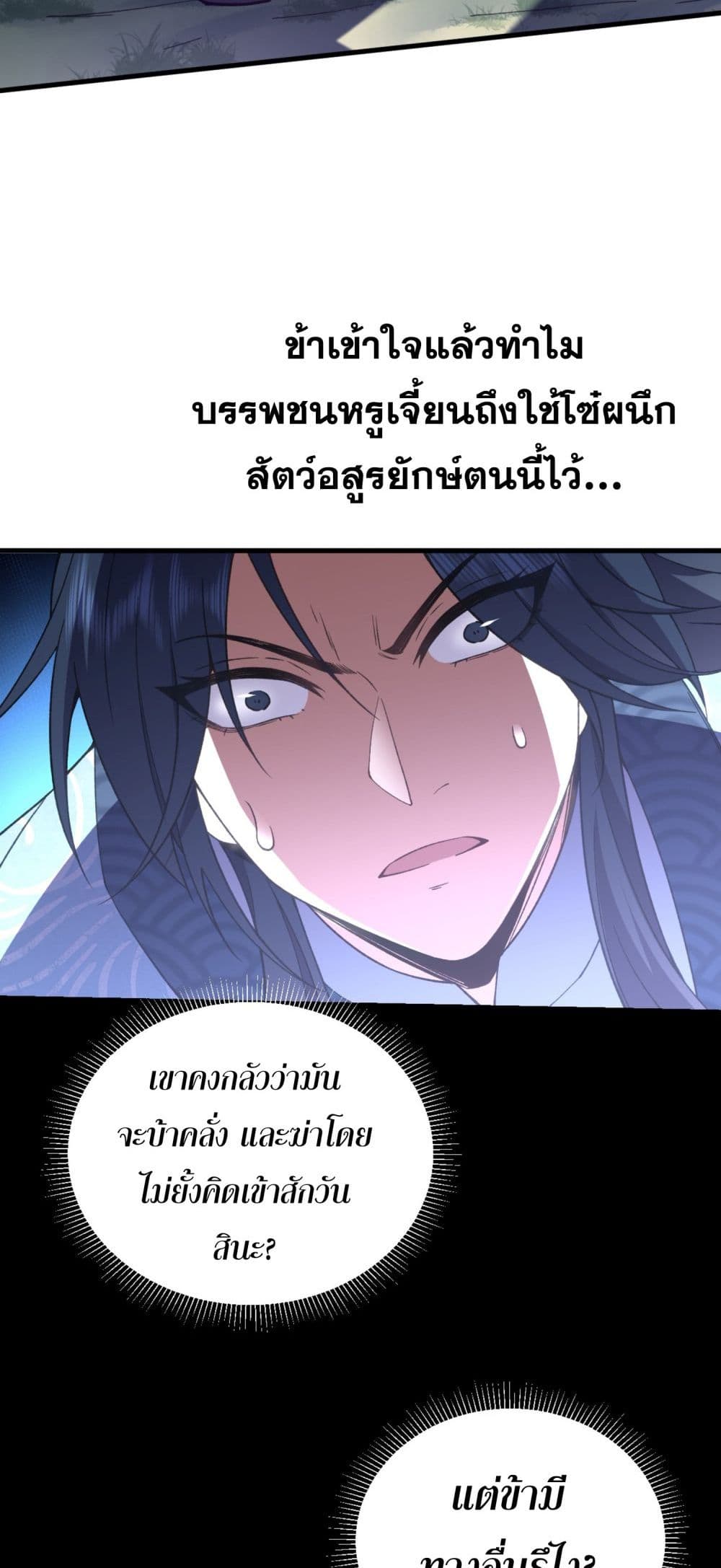 Soul Slayer Chronicles 1-1