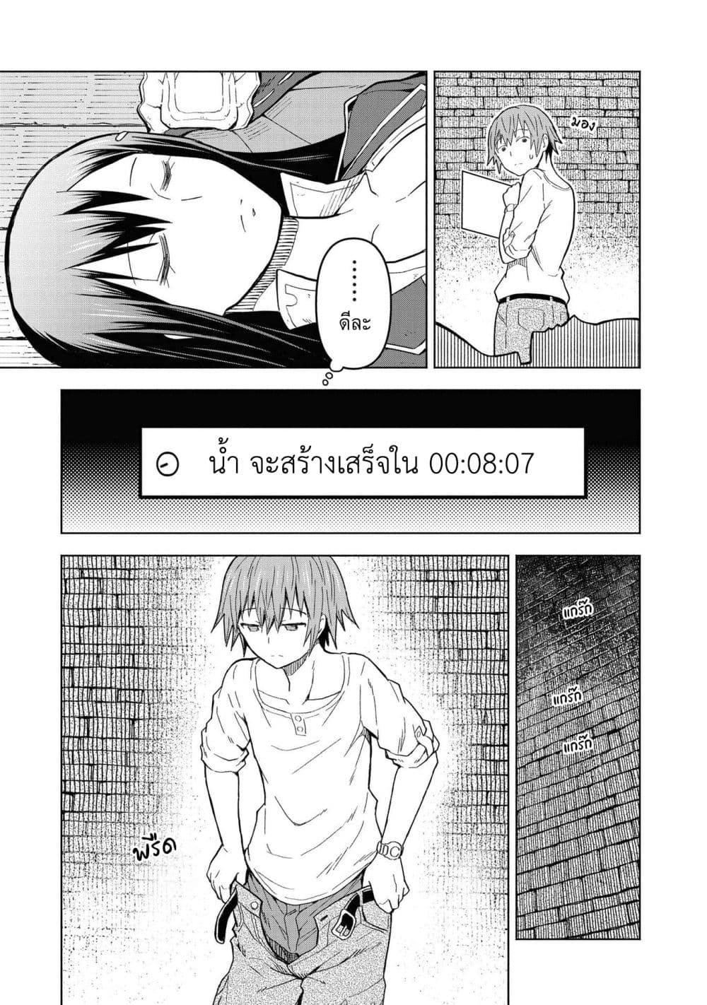 Dungeon Shima de Yadoya o Yarou! 2-2