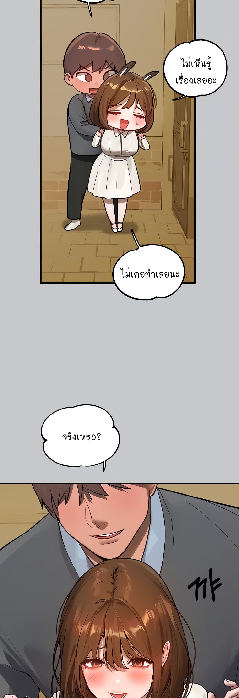My Landlady Noona 100-100