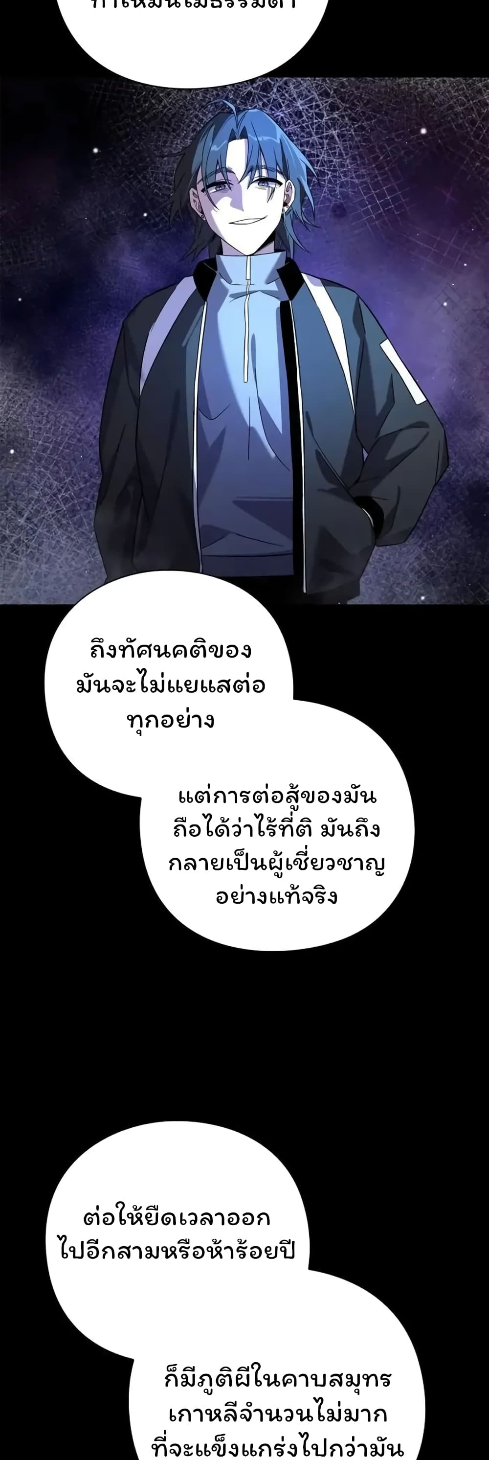 Night of the Ogre 22-22