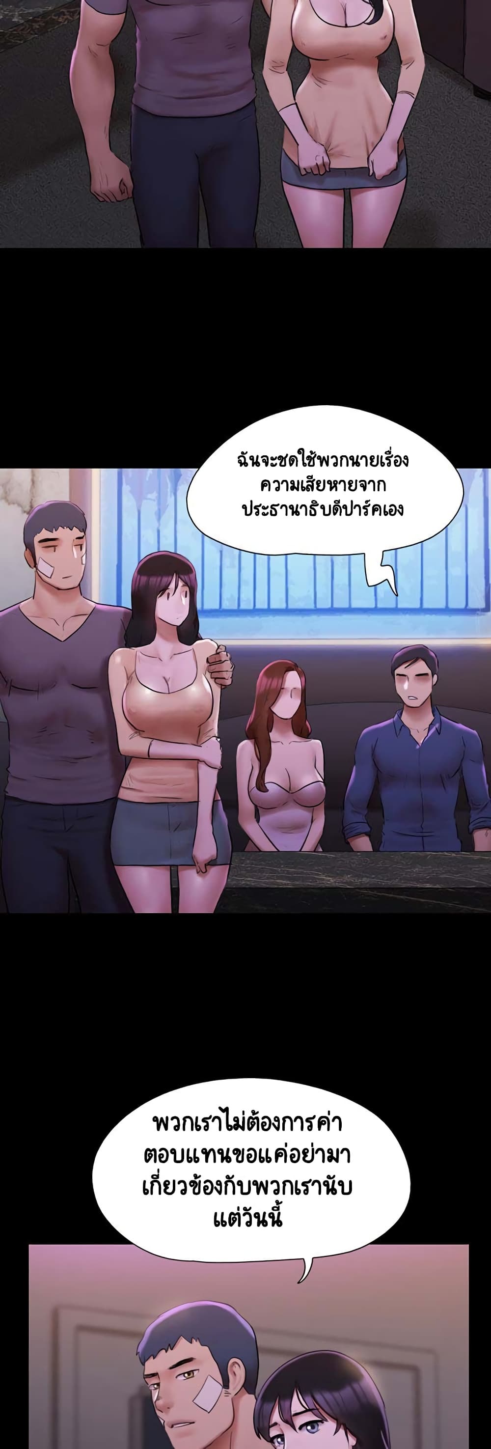 Everything Is Agreed 144-144