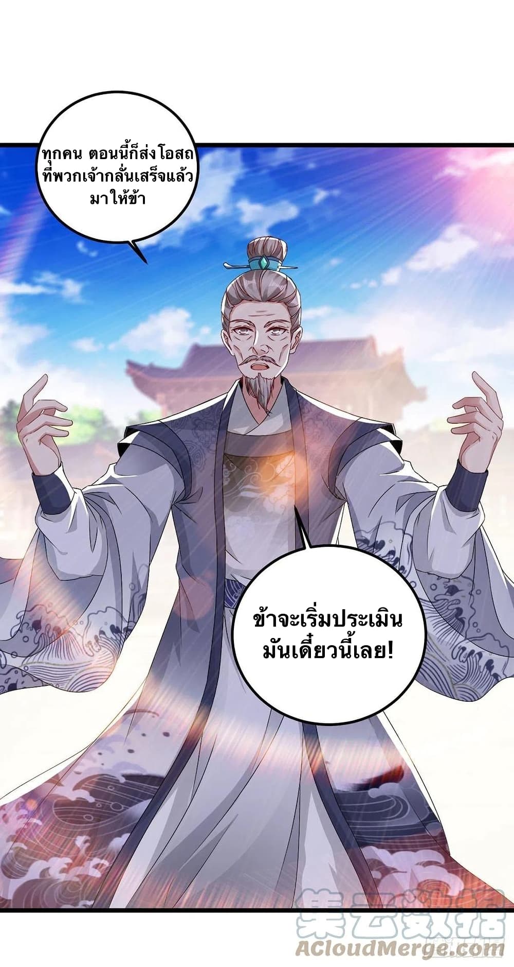 Divine Soul Emperor 183-183