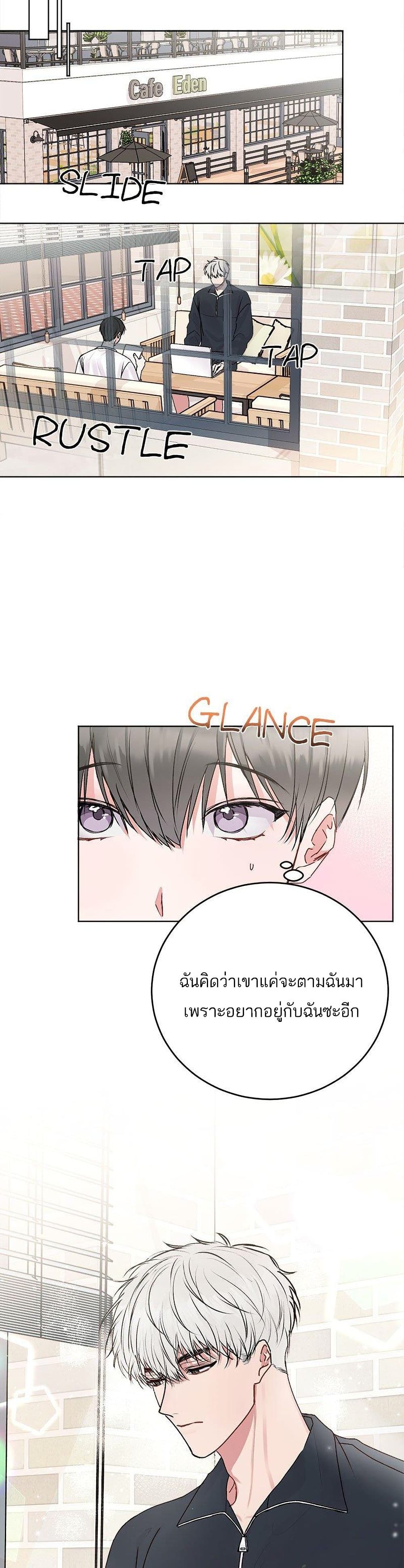 Don't Cry, Sunbae! 23-23