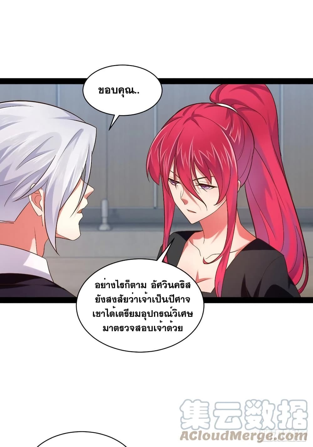 Falling into The Game, There's A Harem 45-45
