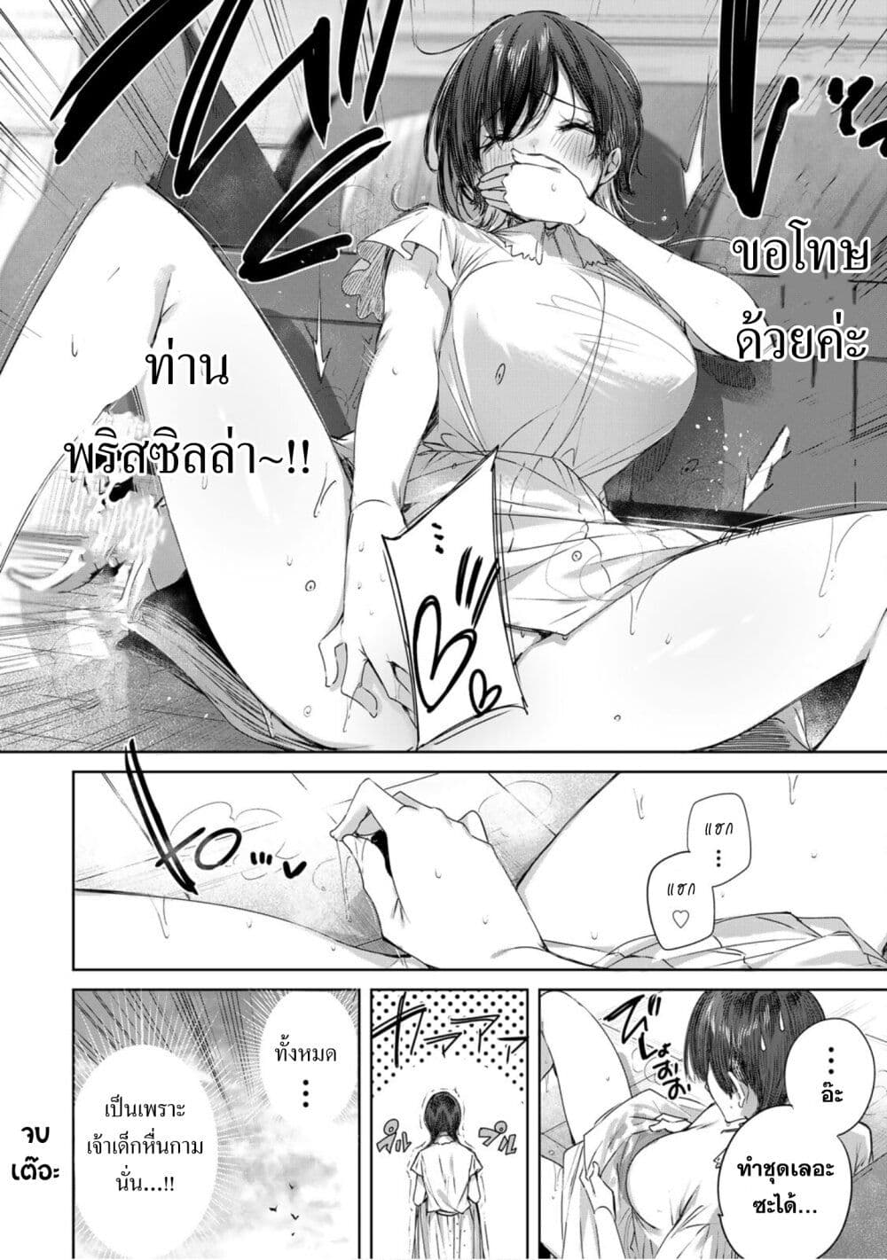 Henkyou no Yakushi, Miyako de S Rank Boukensha to naru เภสัชกรชายแดน กลายเป็นนักผจญภัยแรงก์ S ในเมืองหลวง 7.5-7.5