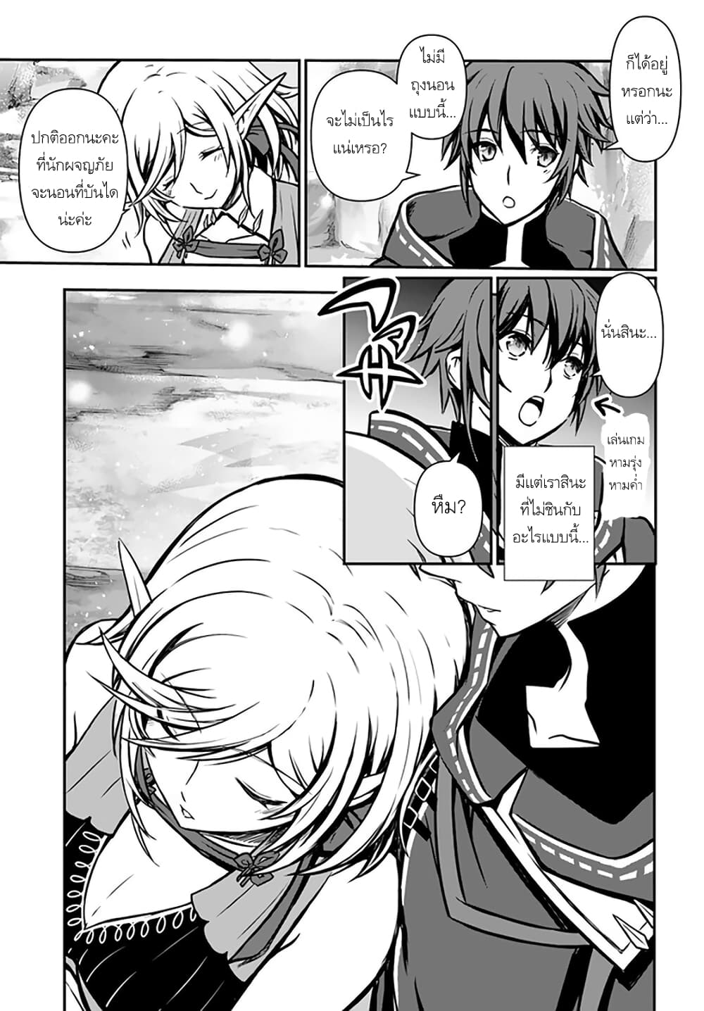 Kanzen Kaihi Healer no Kiseki 13-13
