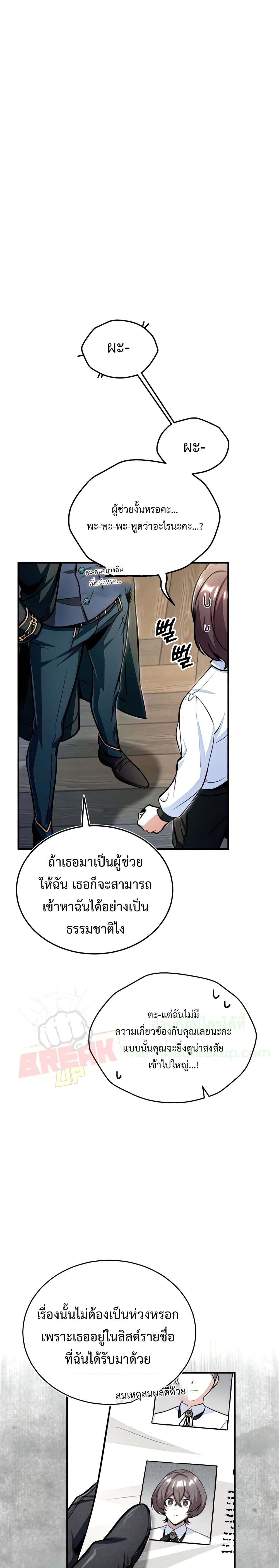 Academy’s Undercover Professor 29-29