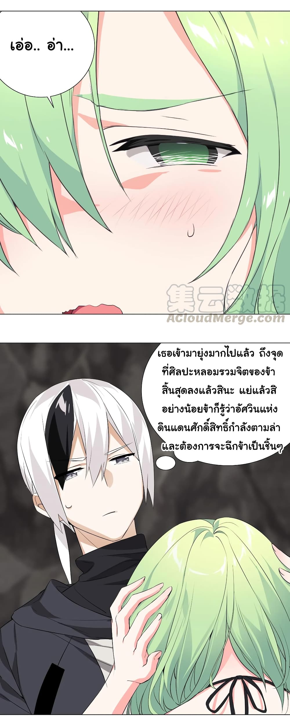 My Harem is the Best 13-13