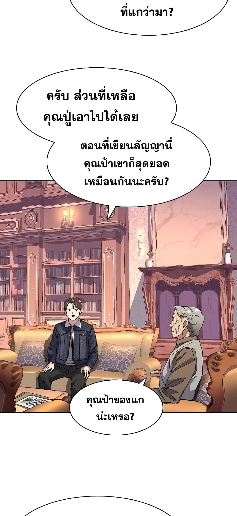 The Chaebeol’s Youngest Son 43-43