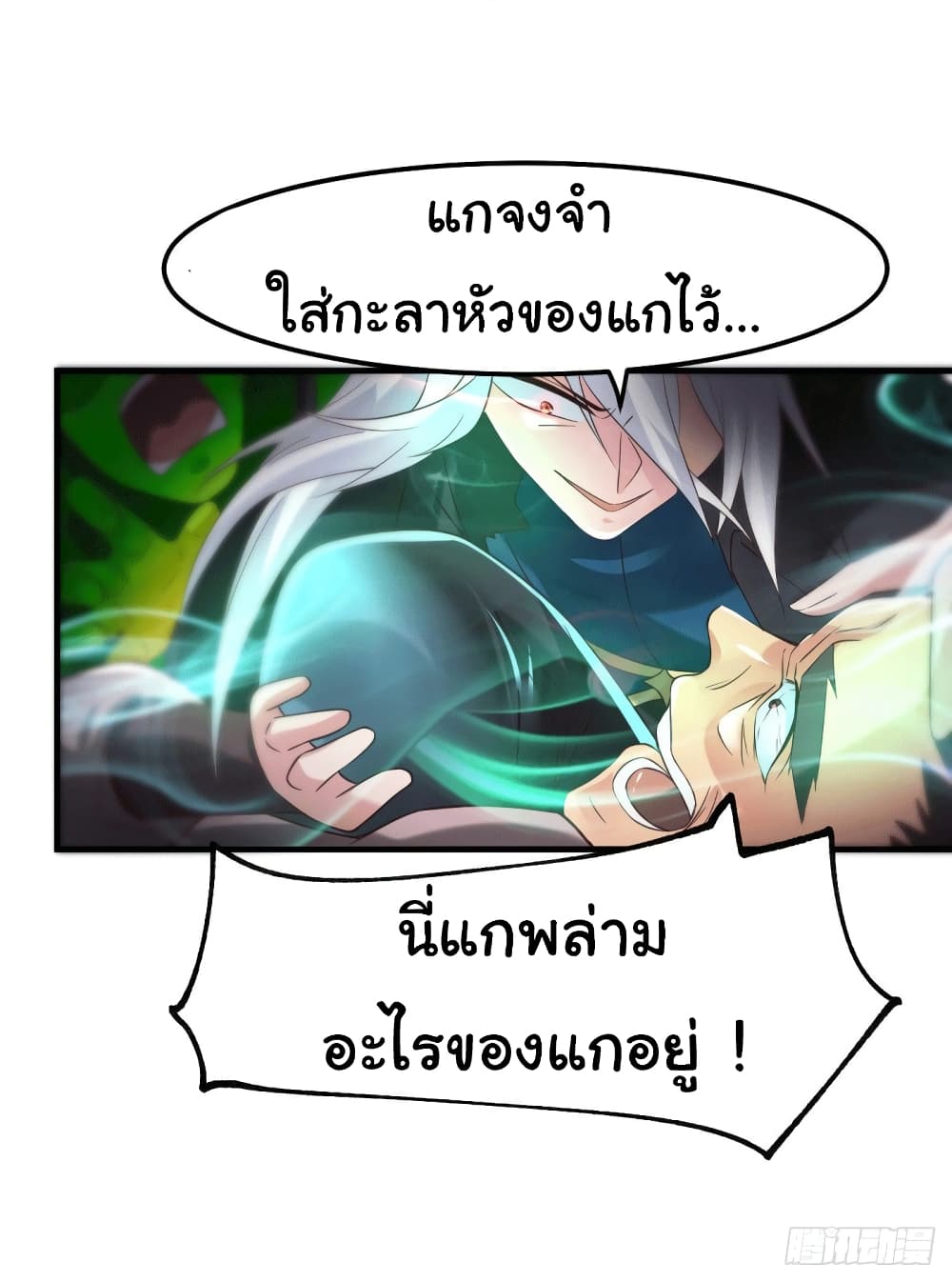 Immortal Husband on The Earth เซียนร้อยรักเขยนี้ขอบ่มเซียนให้พ่อตา 90-90