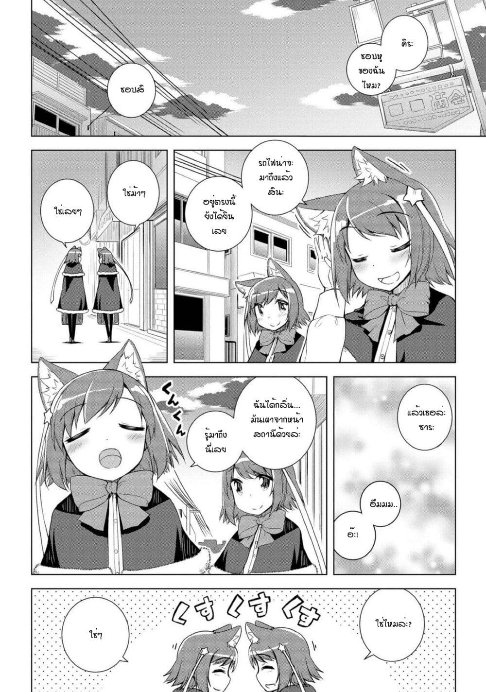 Mimi Mix! 15-หัวใจของฉัน ความรู้สึกของเธอ