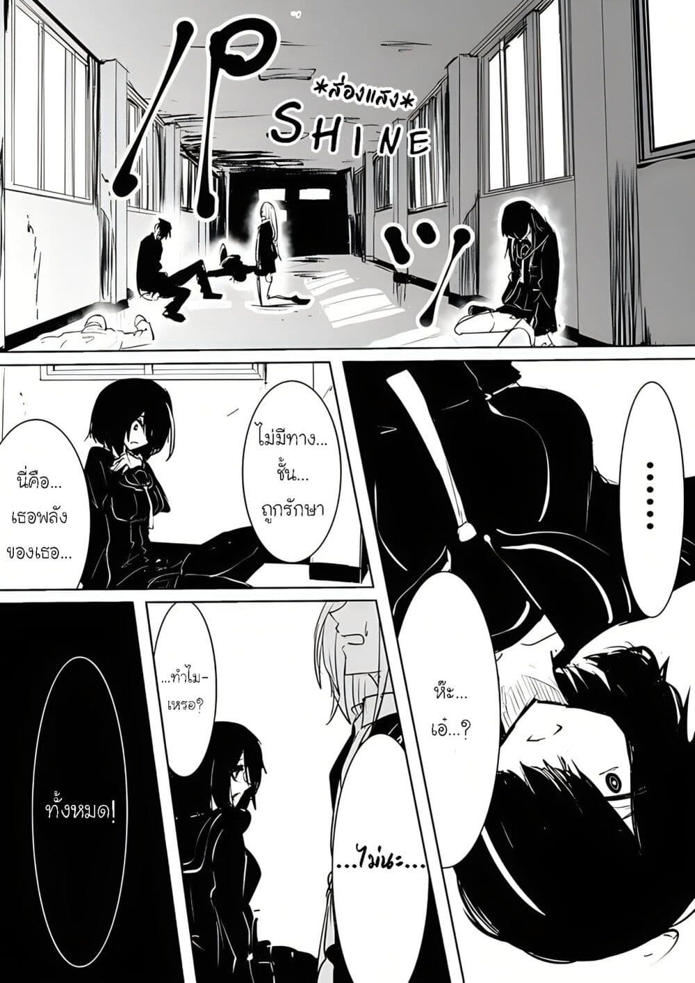 Pulseless Girlfriend 14-14