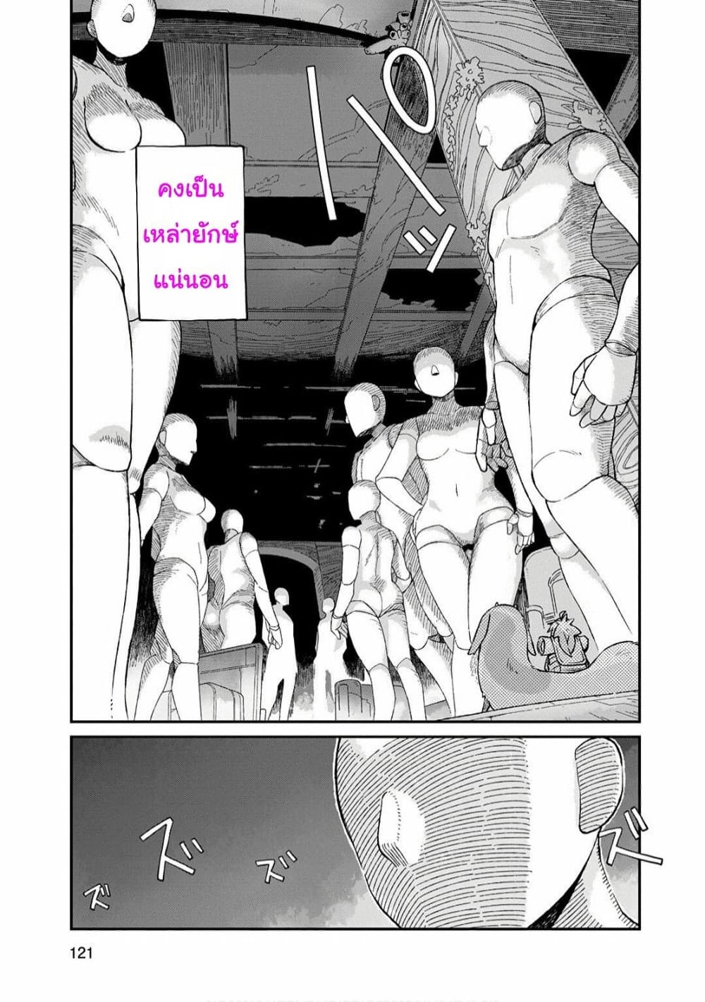 Sekai wa Owattemo Ikirutte Tanoshii 5-5