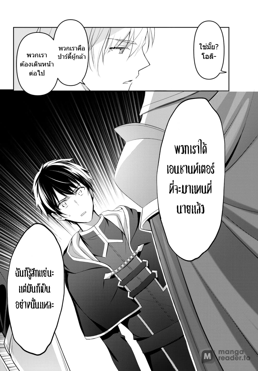Yuusha Party O Oida Sareta Kiyou Binbou 1-1
