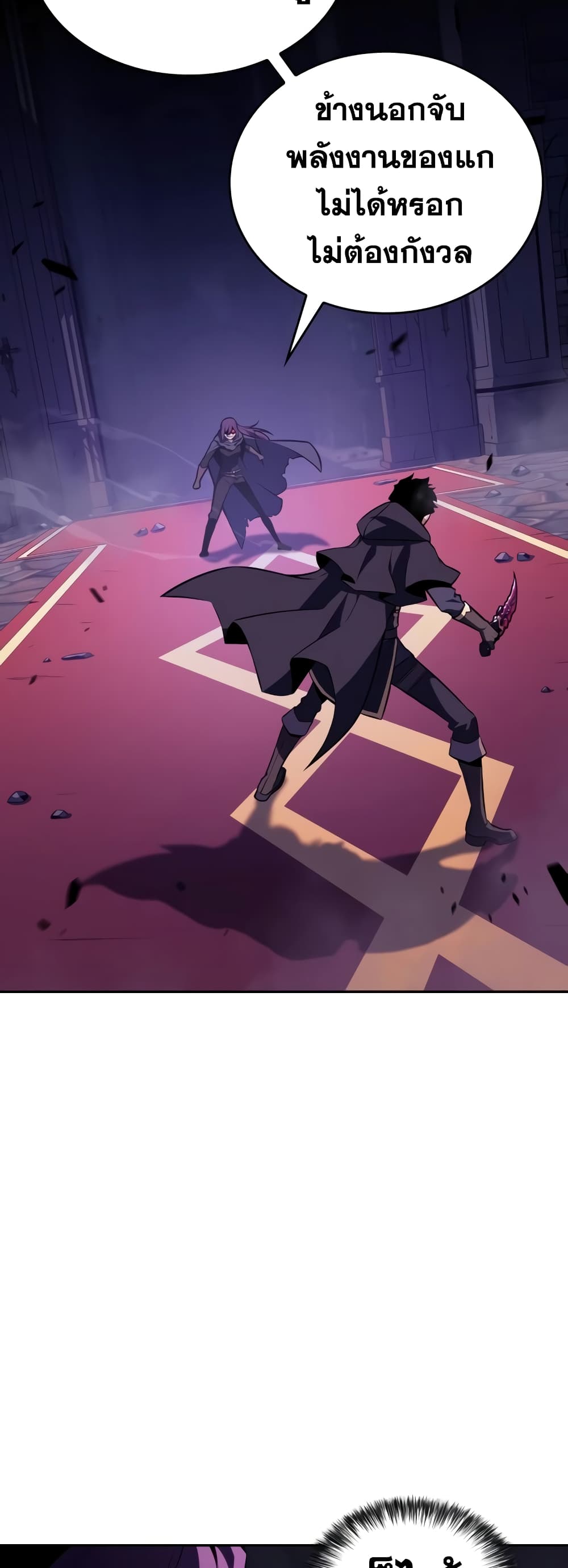 The Regressed Son of a Duke is an Assassin 18-18