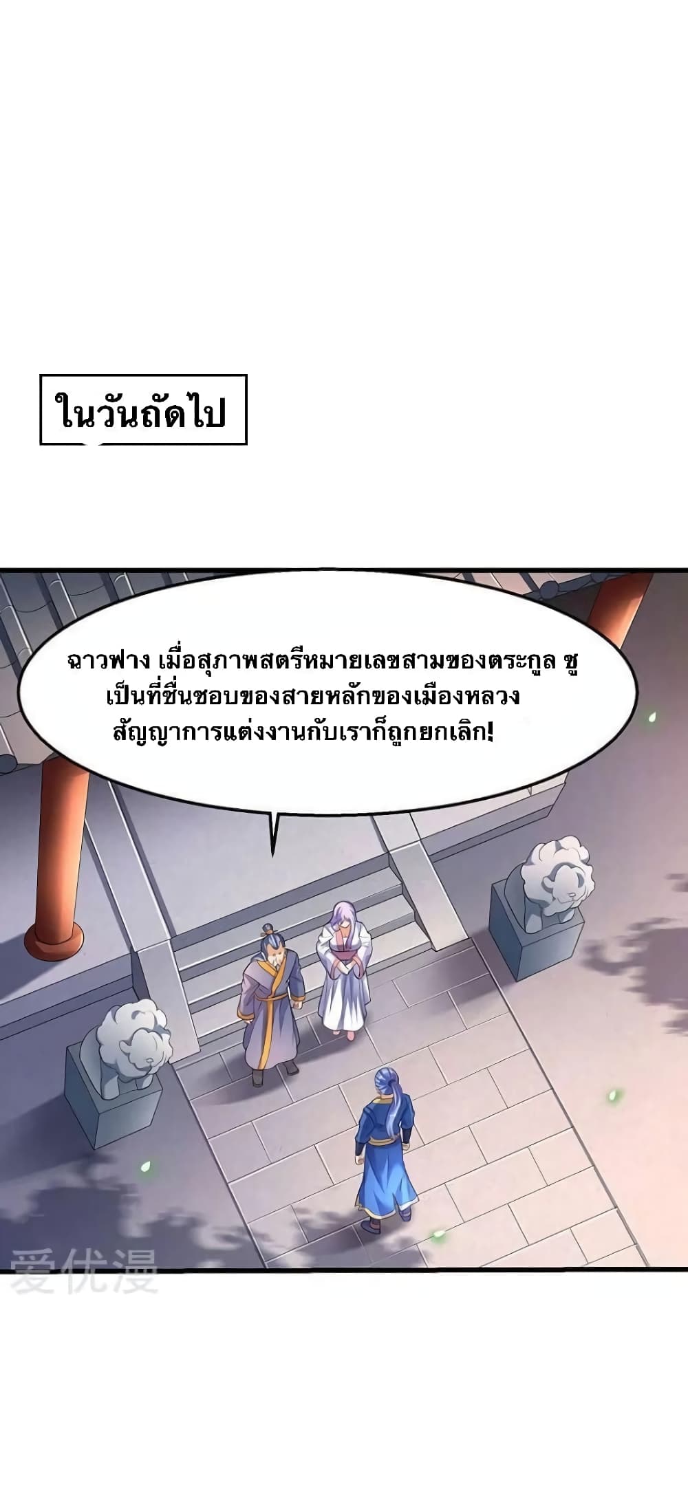 Strongest Leveling 35-35