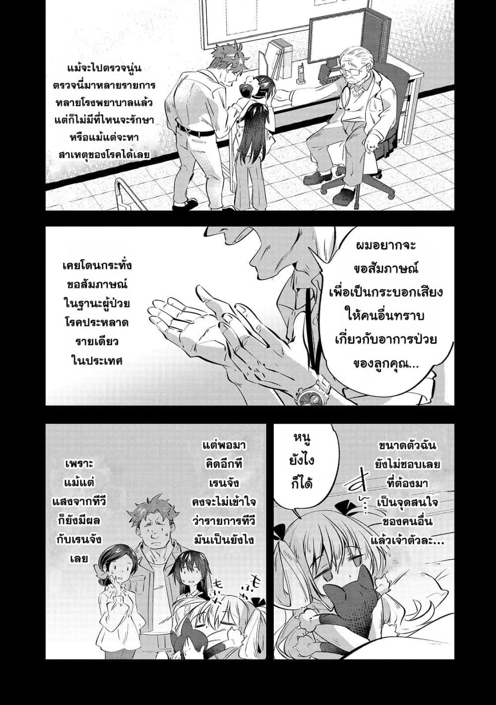 Tamer Shimai no Mofumofu Haishin Mujikaku ni Mofumofu o Tsuretekuru Imouto ga Kyuu ni Kawaii no de Jimanshimasu 1-1