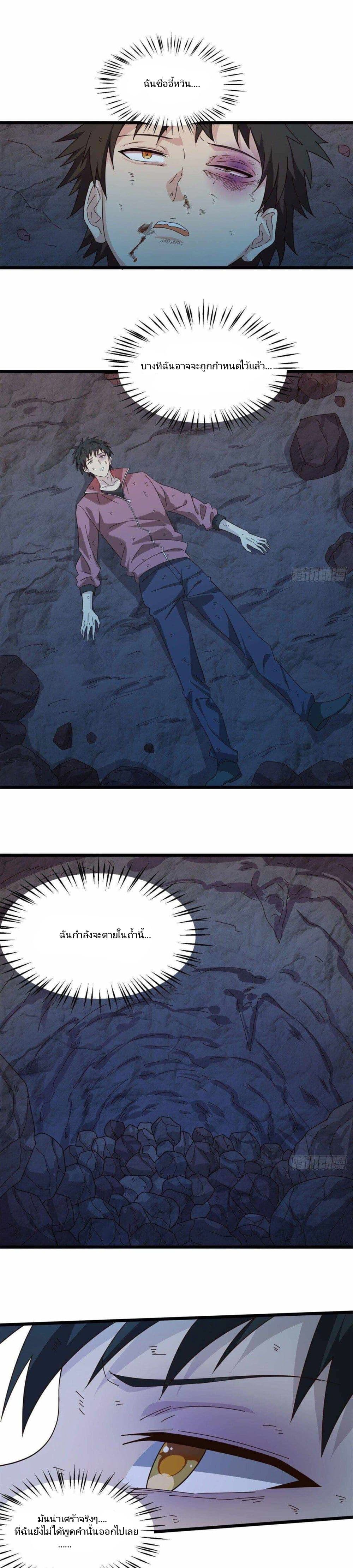 True Martial World 1-1