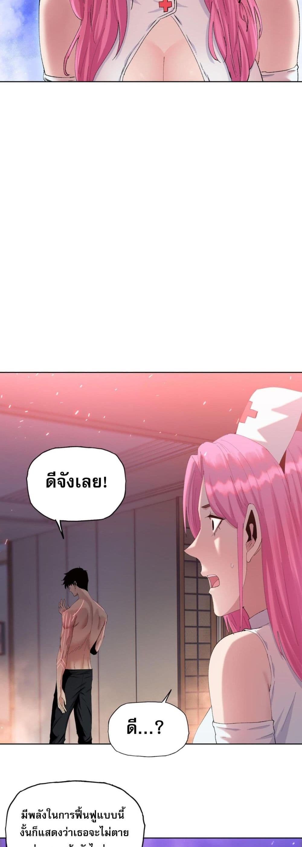 Doomsday Ruthless Man: Hoarding Trillions of Supplies at the Beginning ผู้โหดเหี้ยมวันโลกาวินาศ : กักตุนเสบียงนับล้านล้าน 12-12