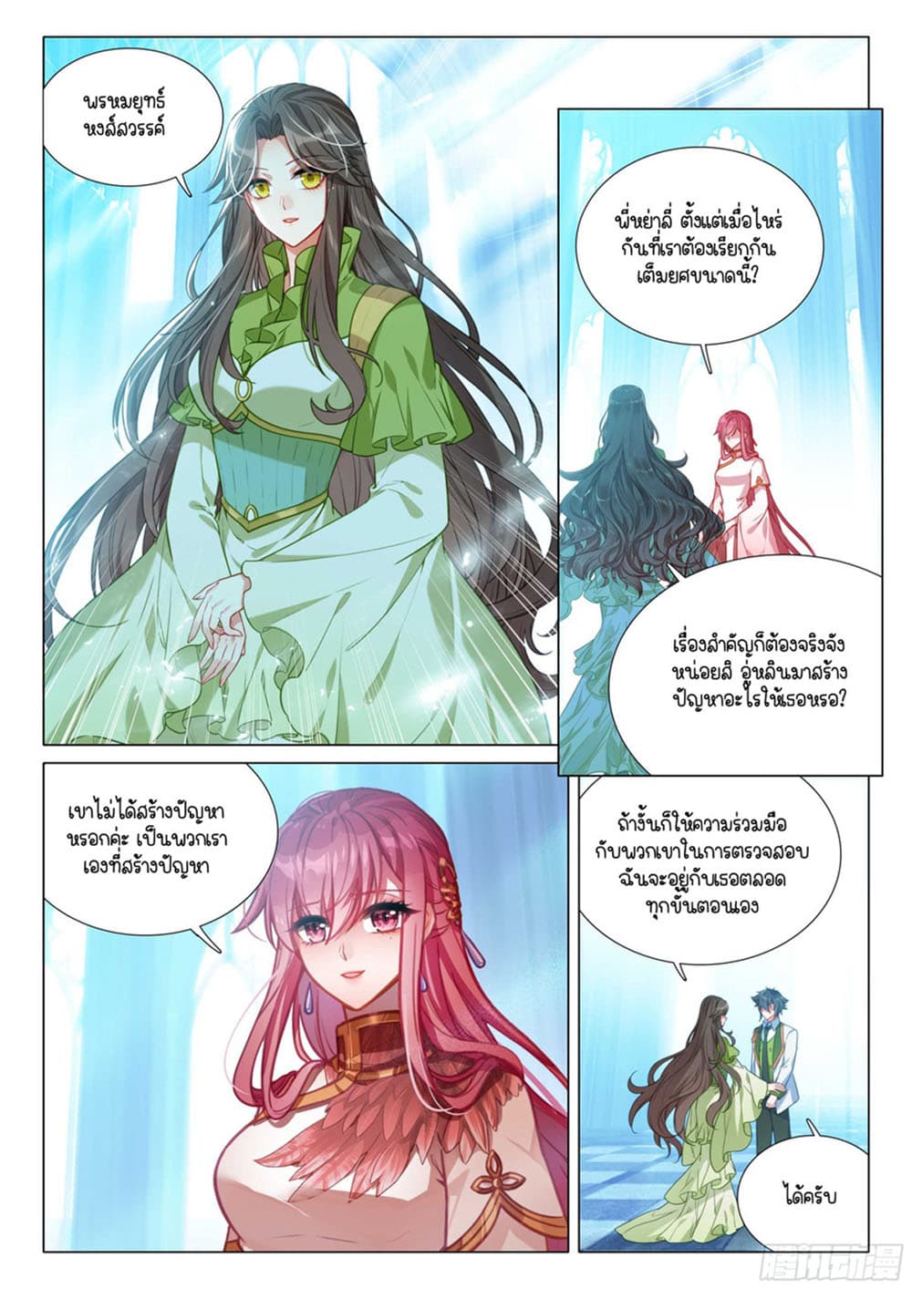 Douluo Dalu 3: The Legend of the Dragon King 309-รายงานการวิเคราะห์