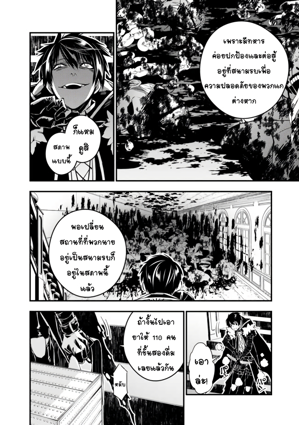 Fukushuu O Koinegau Saikyou Yuusha Wa, Yami No Chikara De Senmetsu Musou Suru 15-15