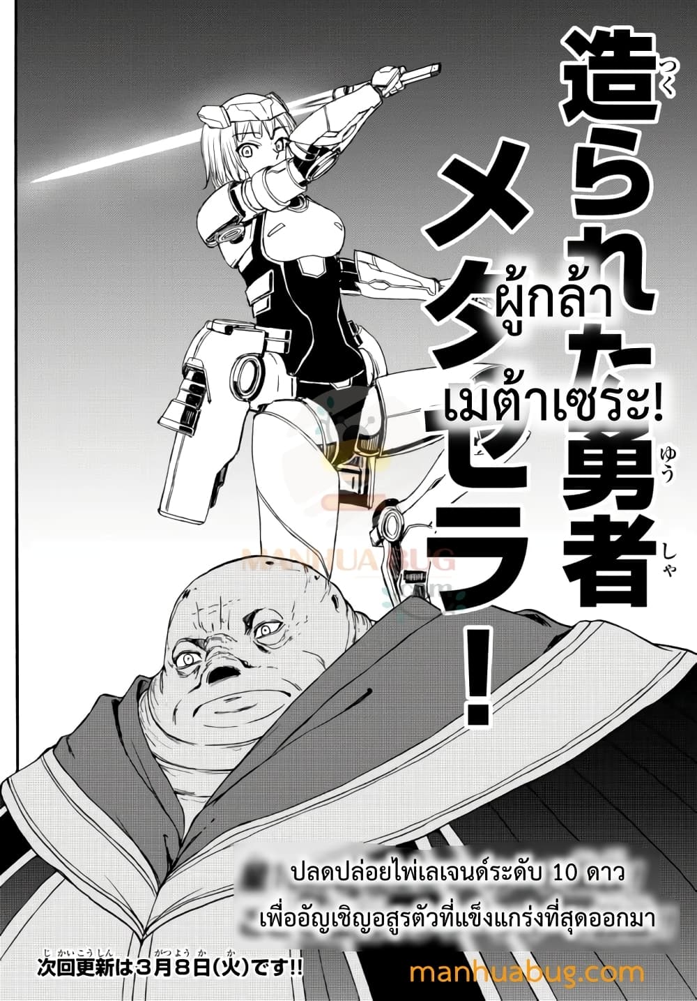 Isekai Kado Musou Majin Koroshi no F Rank Boukensha 5-5