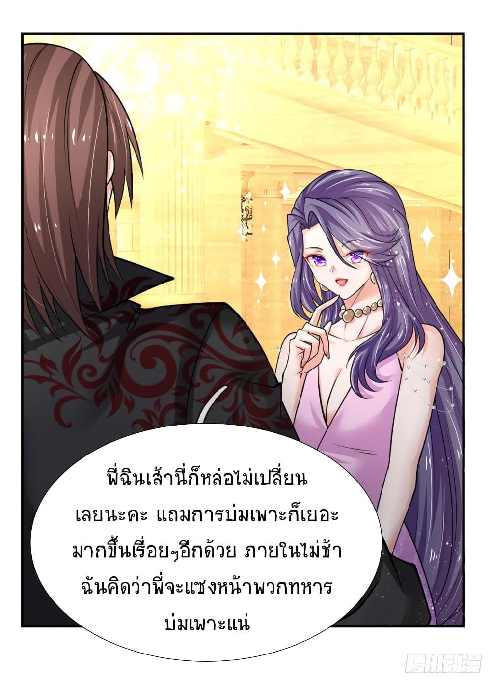 Immortal Emperor Refining 5000 Years 56-56