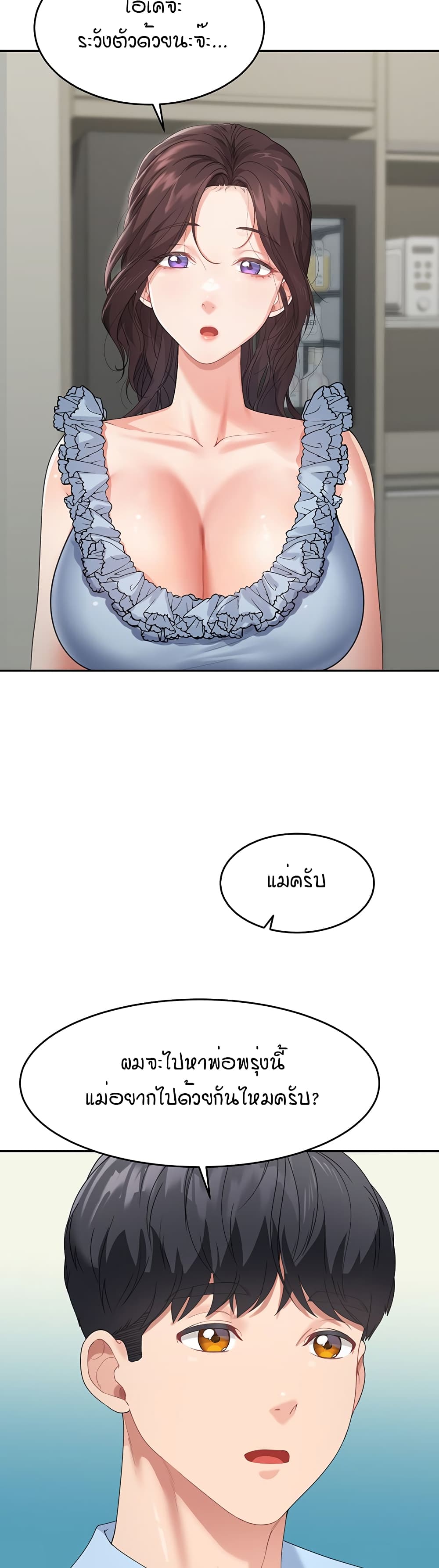 Is It Your Mother or Sister? 6-6