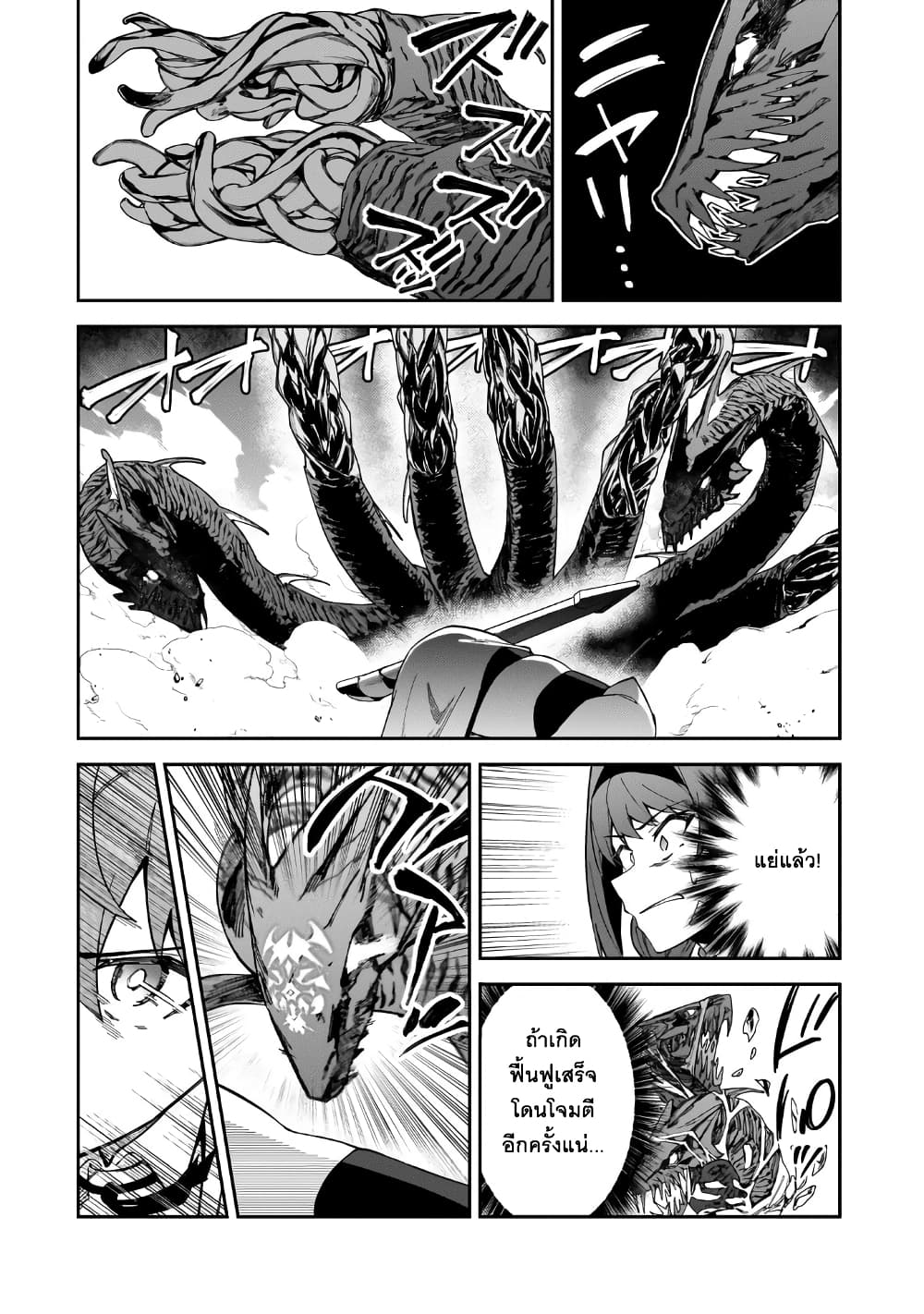 S Rank Boukensha de aru Ore no Musume-tachi wa Juudo no Father Con deshita ลูกสาวนักนักผจญภัยแรงค์ S ผู้ติดแจคุณพ่อ 40-ผู้บุกเบิกโลกา