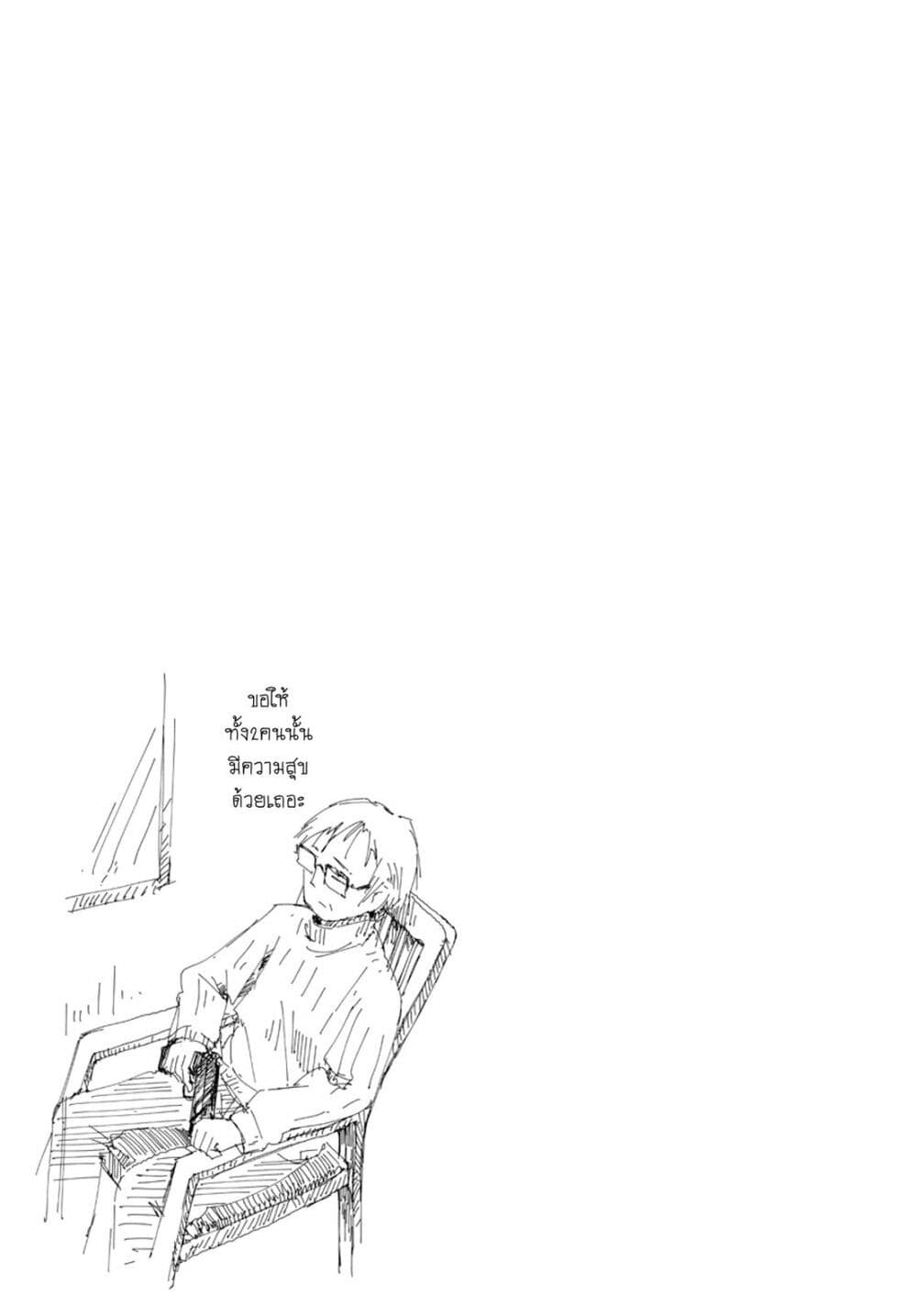 Shoujo Shuumatsu Ryokou 40-40
