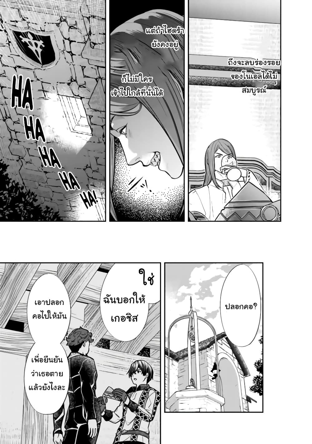 The Former Hero Wants To Live Peacefully 5-5