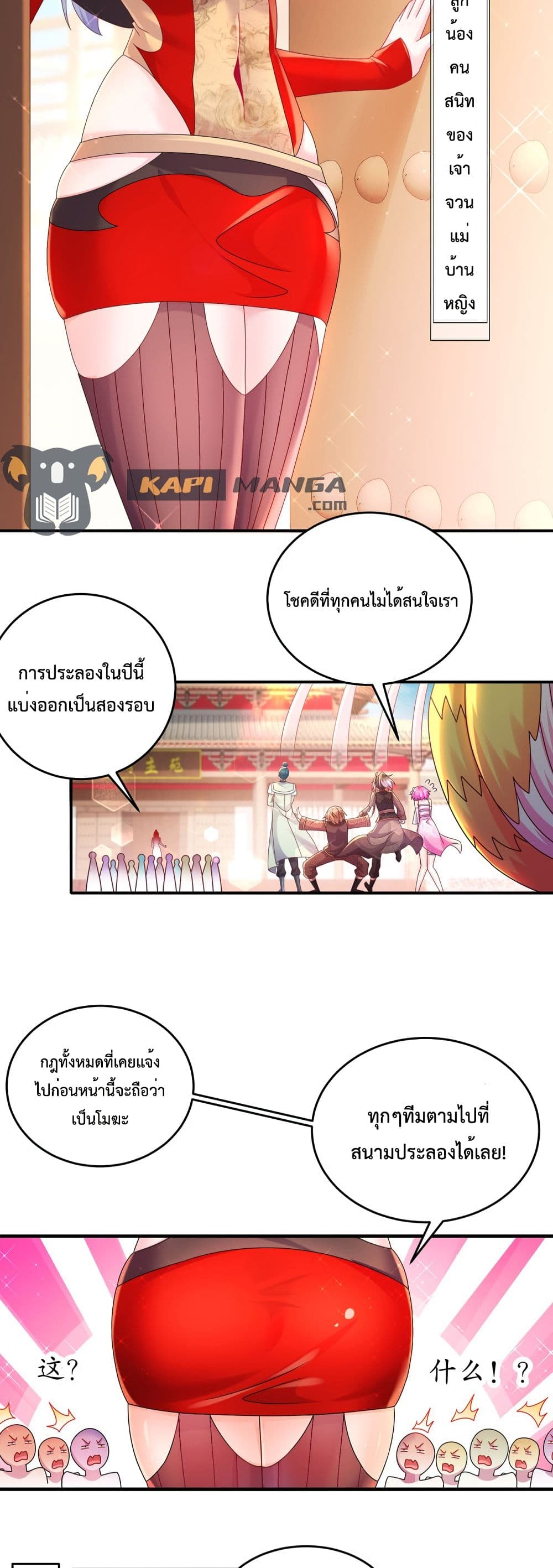 The Rebirth of My Emperor 18-18