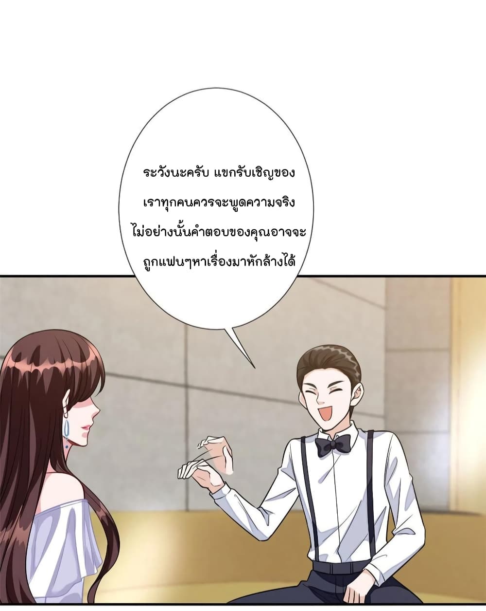 Trial Marriage Husband: Need to Work Hard 116-116