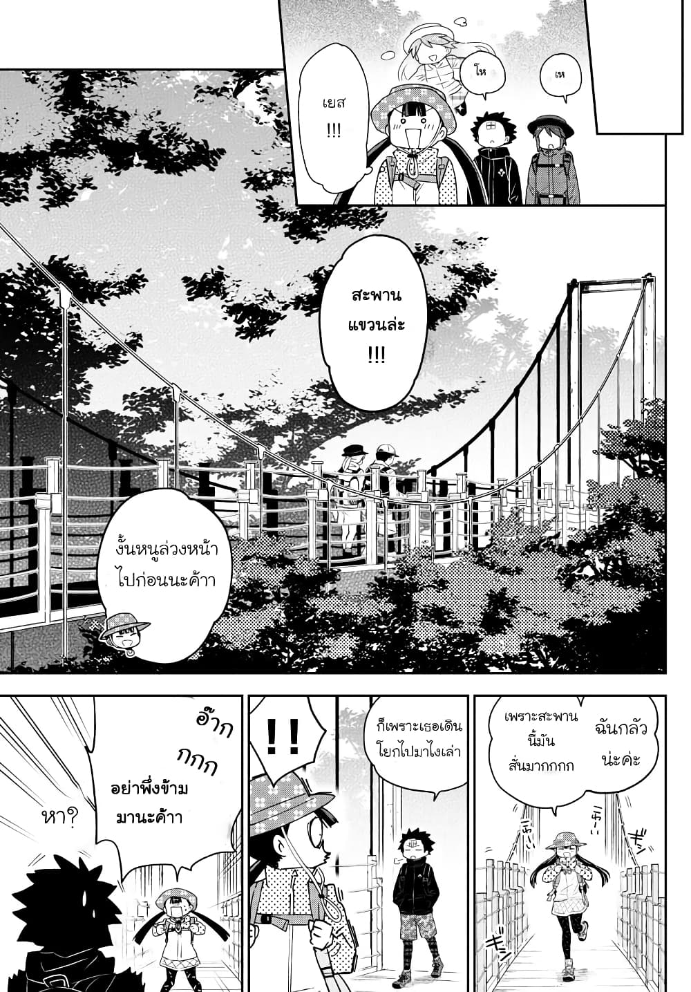 Hatsukoi Zombie 95-เด็กสาวผู้รักในการปีนเขา