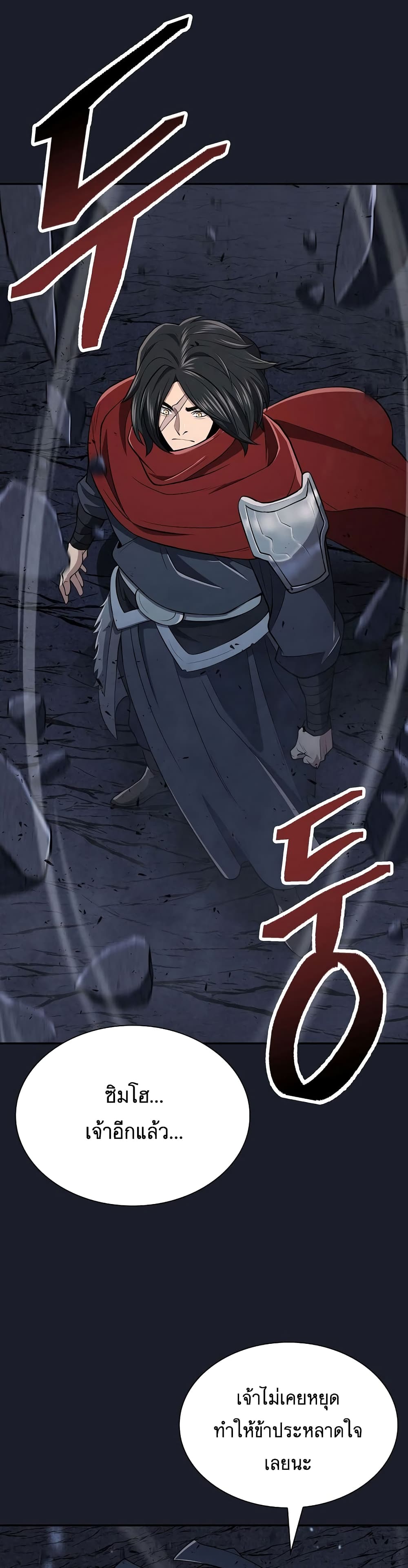 Sword Demon Island 14-14