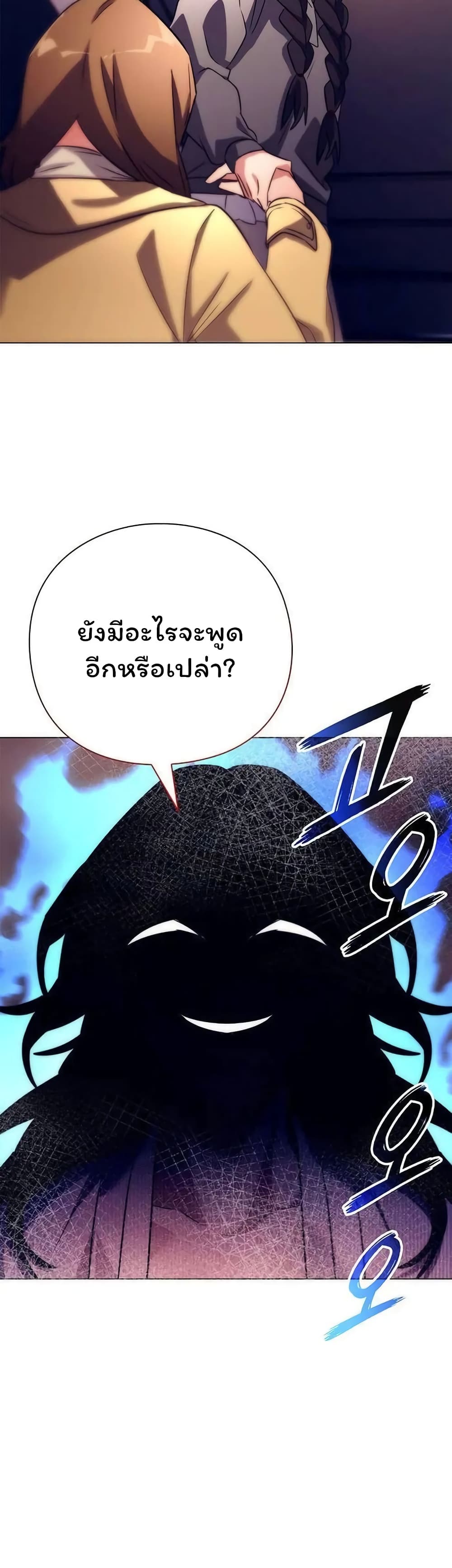 Night of the Ogre 41-41