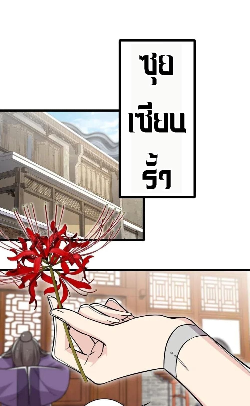 The Martial Emperor's Life After Seclusion 28-28