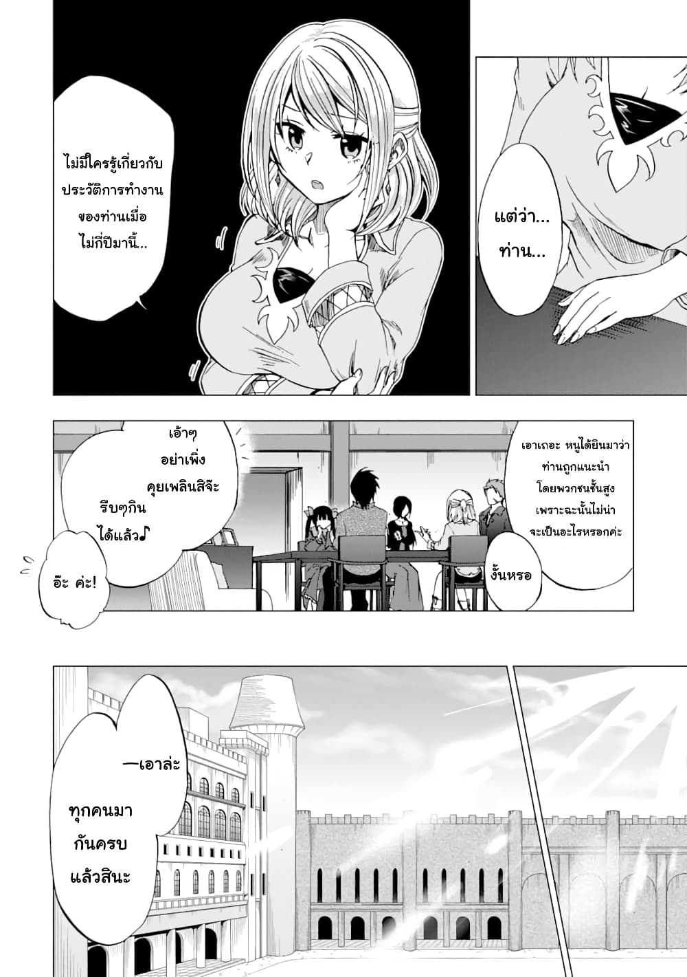 Ankoku Kishi no Ore Desu ga Saikyou no Seikishi o Mezashimasu 4-อาจารย์คนใหม่