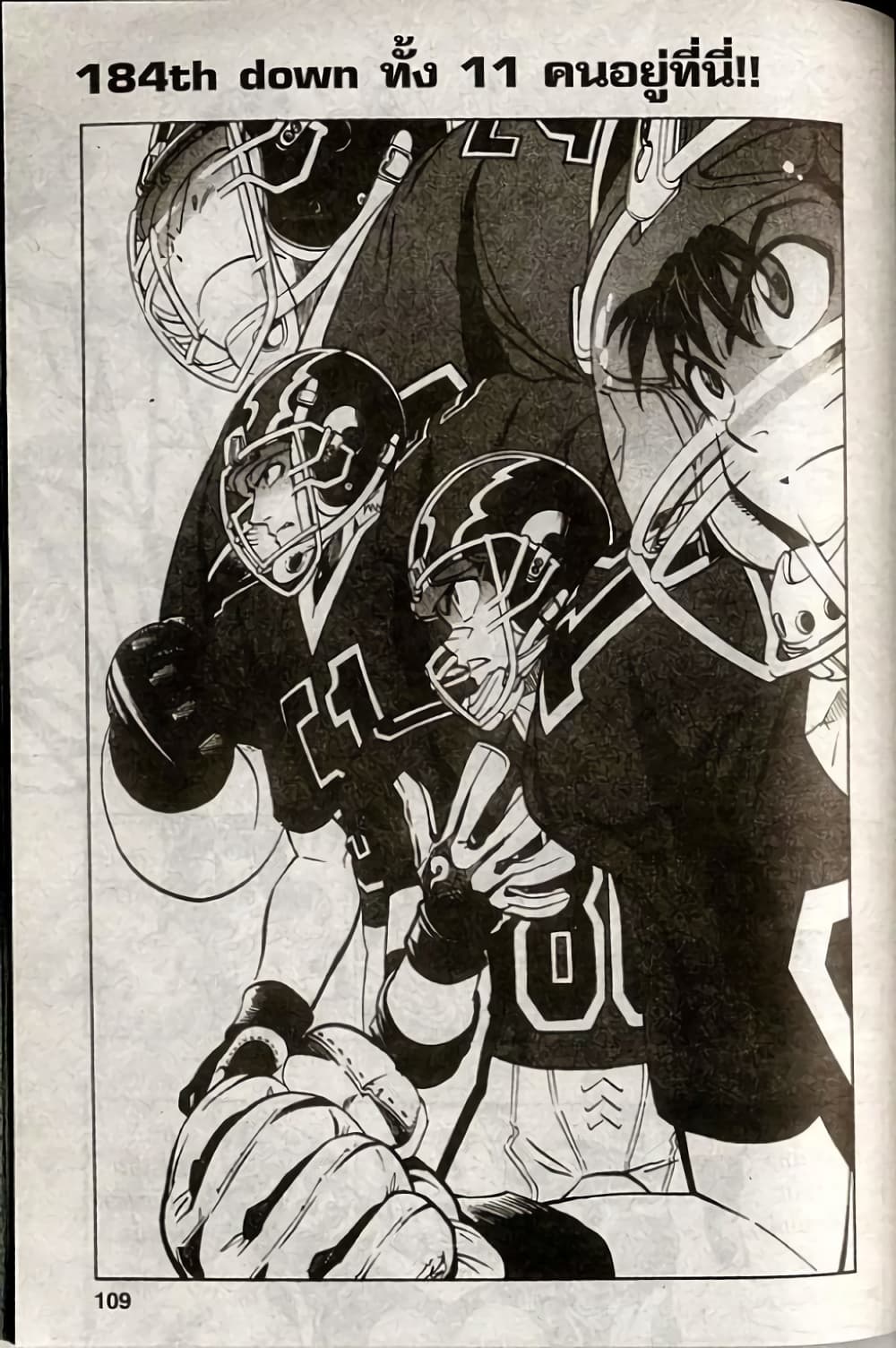 Eyeshield 21 184-184