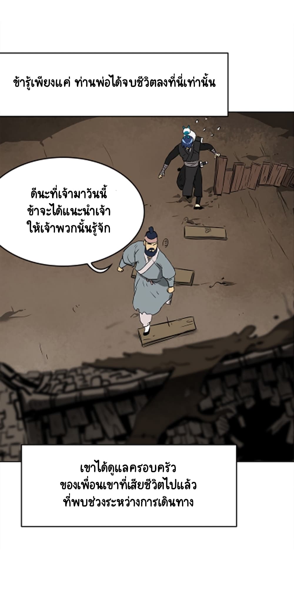 Infinite Level Up in Murim 38-38