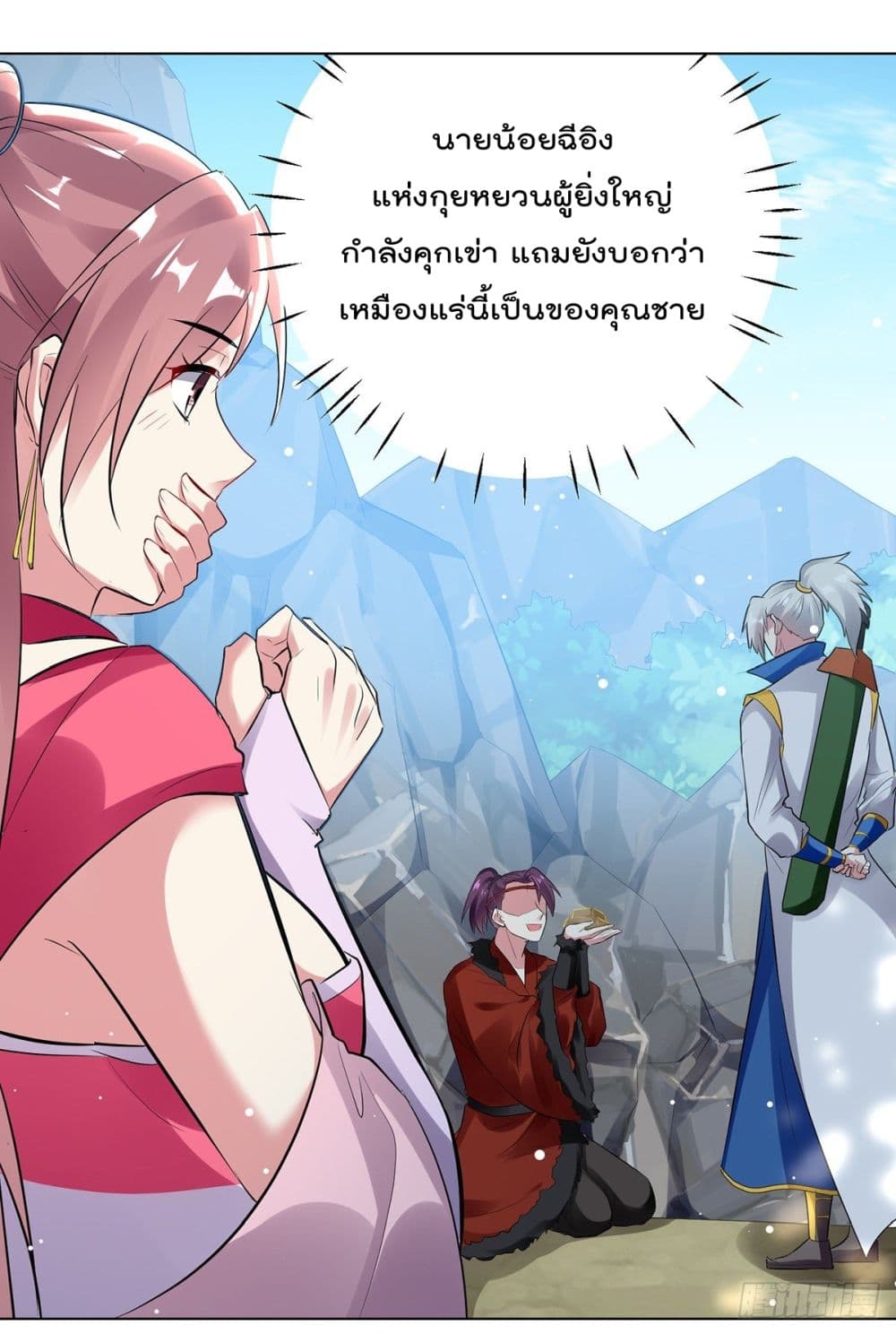 Emperor LingTian จักรพรรดิหลิงเทียน 144-144