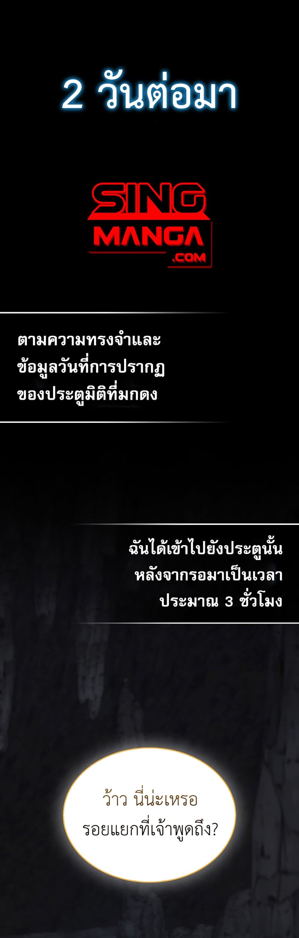 I’m Not a Regressor 9-9