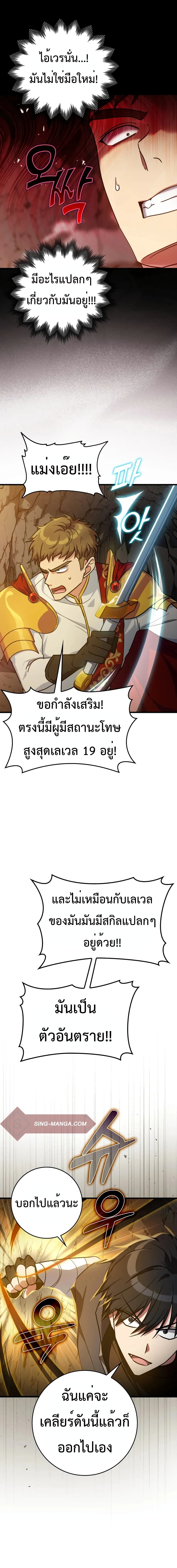 Max Level Player 7-7
