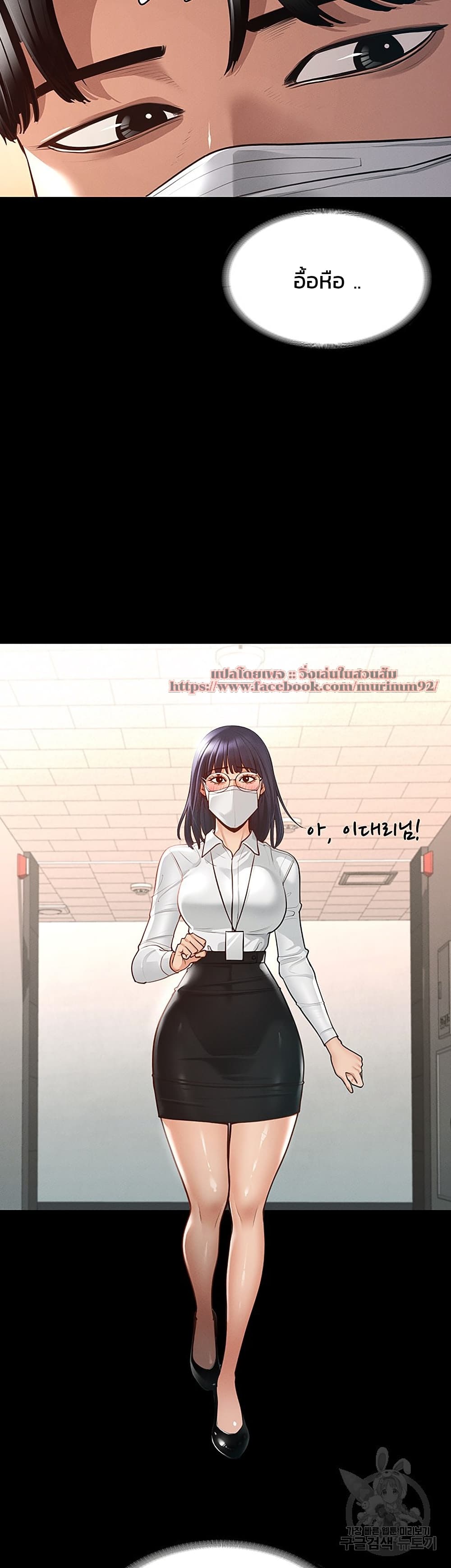 Workplace Manager Privileges 3-3