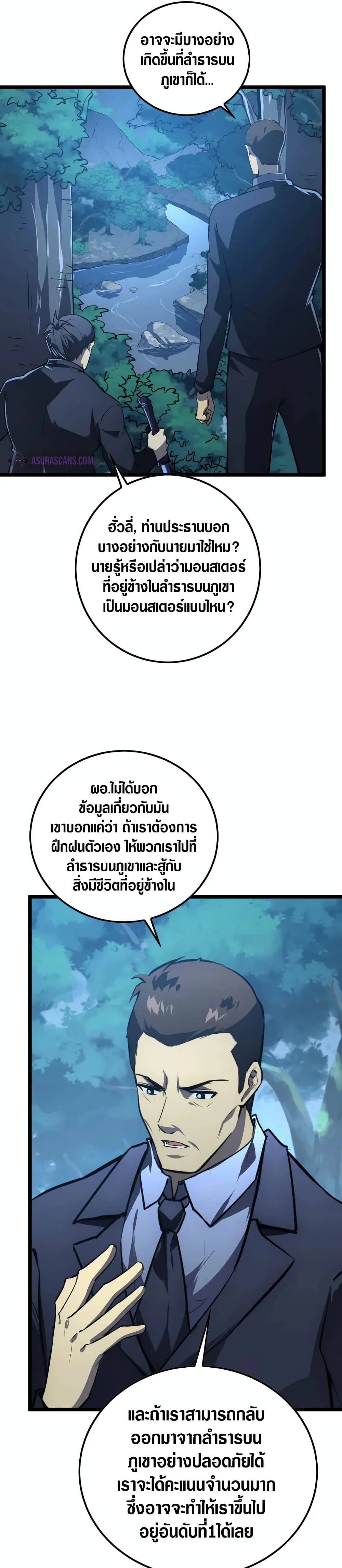 Rise From The Rubble เศษซากวันสิ้นโลก 149-149
